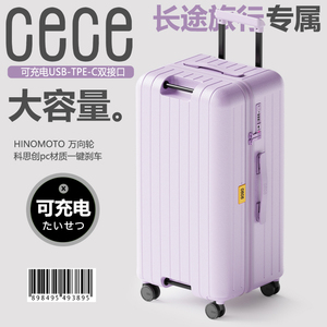 cece全新多功能PC浅紫色行李箱万向轮密码旅行箱大容量拉杆箱男女