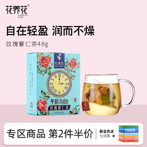 花养花红豆薏米茶袋泡茶花茶组合薏米桑叶枸杞平阴玫瑰薏仁茶正品