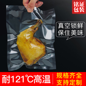 加厚耐高温蒸煮真空食品包装袋透明光面熟食保鲜塑料密封杀菌袋子