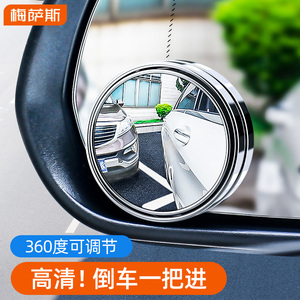 后视镜小圆镜汽车用倒车辅助镜子超清反光广角凸面360度盲区神器