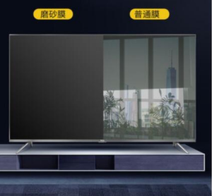 电视机32/49/50 75寸 86寸防反光膜磨砂防反光屏幕贴膜钢化高清膜