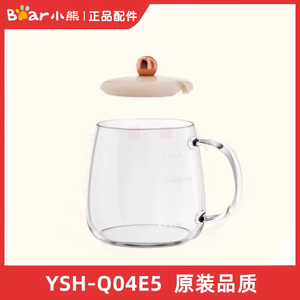 小熊养生壶配件电热烧水壶花茶煮茶壶原装玻璃杯壶盖子YSH-Q04E5
