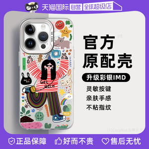 【自营】美国CozyNut适用苹果iphone15promax手机壳14plus全包防摔保护套13彩银12超火11新款创意女孩xrs高级