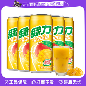【自营】中国台湾生产绿力果味果汁饮品香浓芒果汁490ml*5罐装