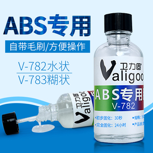 卫力固V-782/783ABS模型胶水注射针头专用强力快干透明防水粘ps塑料pc耐力板pvc沙盘as液体水状浆糊状粘合剂