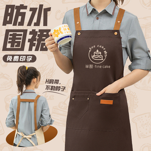 肩带防水围裙定制logo印字餐饮专用餐厅奶茶饭店超市帆布工作服女