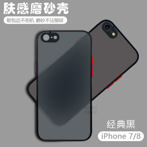 iPhone 7手机壳7Plus透明磨砂苹果6全包6s防摔ip8个性8plus网红硅胶6plus镜头6splus保护套se3代个性se适用于