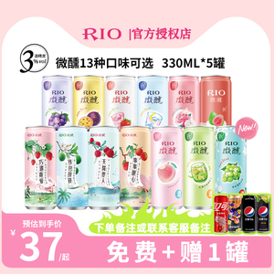 rio锐澳预调鸡尾酒微醺新款品青提茉莉限定杨梅网红果酒整箱330ml