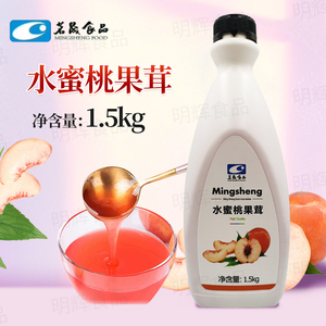 茗晟水蜜桃果茸 水蜜桃汁奶茶店专用 浓缩果汁饮料浓浆1.5kg 商用