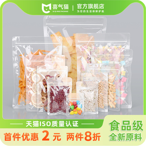 磨砂透明平底塑料自封吧唧红绿花茶叶饼干食品小份试吃分装包装袋