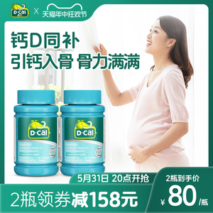 2瓶迪巧维D咀嚼片600mg60粒孕妇孕期哺乳期成人中老年补钙