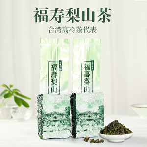 台湾阿里山高山茶 茶仙居福寿梨山茶150克真空袋装简包原产醇香型