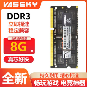 威士奇8G DDR3 1600 1333笔记本DDR3L 4G内存条PC3 12800 10600