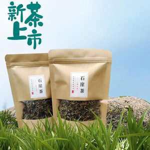 广西特产桂林平乐春茶野生石崖茶特级绿茶叶200g罐装