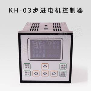 单轴双轴步进伺服电机控制器KH-03可编程脉冲发生器带液晶屏220V