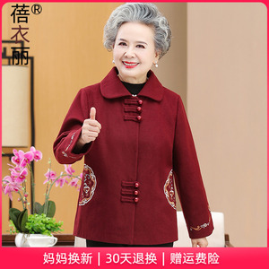 奶奶秋冬毛呢上衣中老年人衣服女老太太春秋外套60岁7080妈妈唐装