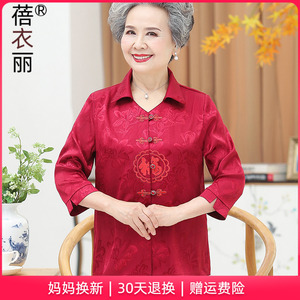 奶奶喜庆唐装衬衫中老年人寿星衣服女70岁80婆婆妈妈婚宴礼服夏装