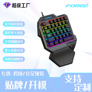 单手游戏发光键盘FVF6有线电竞游戏七彩发光机械手感手托键盘