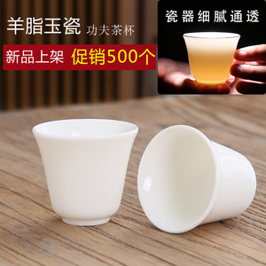 羊脂玉瓷单杯功夫茶杯白瓷品茗杯德化陶瓷主人杯盖碗茶壶茶洗公道