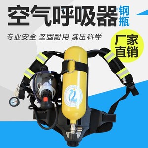 正压式消防空气呼吸器自给式便携式单人6L钢瓶氧气面罩消防站专用