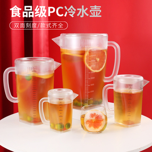 塑料冷水壶耐高温开水壶超大容量凉水壶泡茶桶带盖带刻度量杯商用