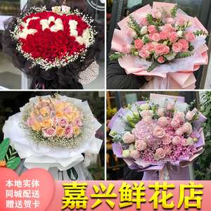 嘉兴市鲜花同城速递生日表白红玫瑰康乃馨花束礼盒鲜花店送花上门