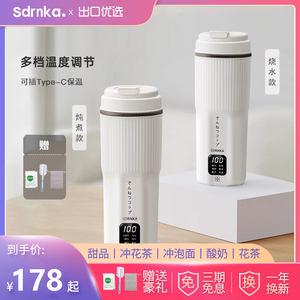 日本SDRNKA便携式无线烧水杯户外旅行烧水壶小型加热保温电热水壶