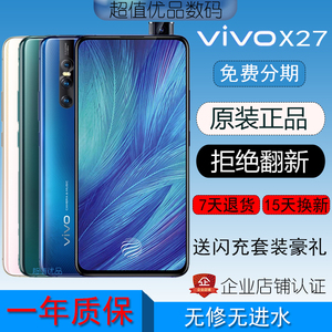 二手 vivoX27手机正品低价清仓全网通高配双卡智能VIVOX23手机X21
