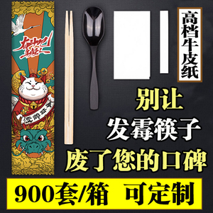 外卖一次性筷子四件套装高档定制包装四合一餐具勺子三件快餐叉勺