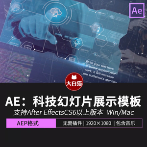 AE科技幻灯片模版 未来科研生物技术线条数码照片视频展示Ae模板