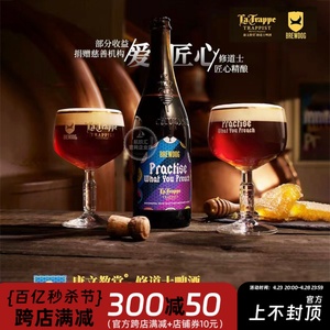 航玖汇 康文教堂荷兰修道士啤酒 酿酒狗联合酿造限量版四料750ml