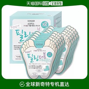 韩国直邮Soflisse脚膜10包去死皮脚后跟干裂脱皮去角质保湿足膜