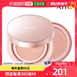 韩国直邮AHC 粉底液/膏 [AHC] AURA 秘密提亮气垫 15g(正品+替换)