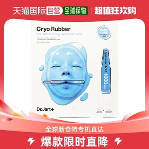 韩国直邮Dr.Jart+蒂佳婷娃娃脸安瓶精华面膜橡胶面膜保湿修护紧致