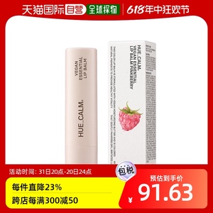 韩国直邮HUECALM VEGAN精华润唇膏 粉莓4g乳木果植物甘油乳木果油