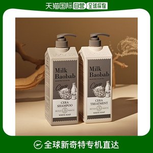 韩国直邮MilkBaobab迷珂宝柔和皂香洗发水露护发素组合装