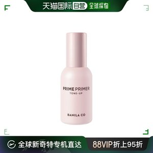 韩国直邮芭妮兰/BANILA CO 妆前乳30ML化妆品