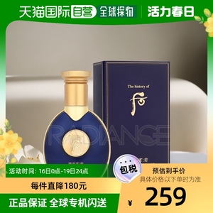 韩国直邮whoo 乳液/面霜 后 拱辰享君滋养乳液 100ml