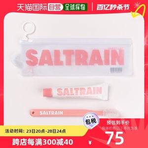 【韩国直邮】Saltrain旅游套装牙膏牙刷套装粉色便携日常出差商务