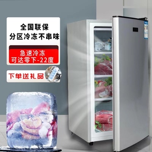 立式家用商用冷柜全冷冻冰箱侧开门抽屉式母乳速冻冰柜家用小冰箱