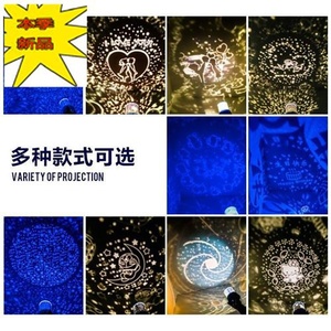 星空灯生日礼物便宜小夜灯送男生女生闺蜜同学福女节礼物