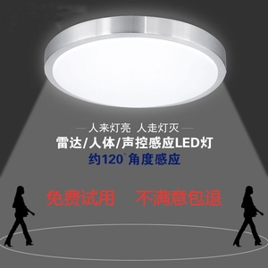 LED吸顶灯雷达人体感应声控走廊过道楼梯工程圆形灯具批发