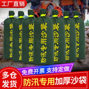 加厚防汛专用帆布沙袋空袋子家用物业防洪消防沙袋防水堵水沙带包