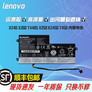 原装联想 X260 T440S X250 K2450 T450 T460P X240内置笔记本电池