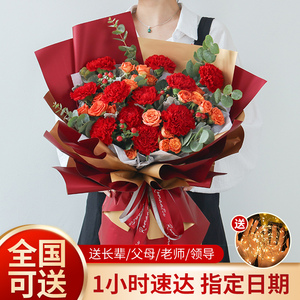 北京康乃馨百合花束鲜花速递同城送妈妈长辈老人搬家生日上海花店