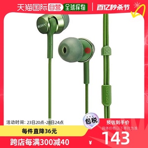 【日本直邮】SONY索尼普通有线耳机MDR-EX155运河类型绿色G耳机