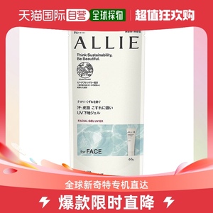 日本直邮kanebo嘉娜宝ALLIE防晒啫喱60g防水防汗温和亲肤SPF50+