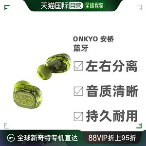 【日本直邮】Onkyo安桥无线耳机蓝牙左右分离类型与麦克风 IE-FBK