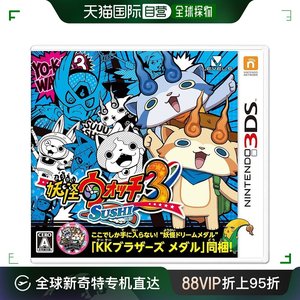 【日本直邮】Level-5妖怪手表3寿司附赠妖怪梦徽章3DS