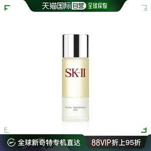 日本直邮SK-II黄金比例护肤精华油面部修护滋润肌底 50ml